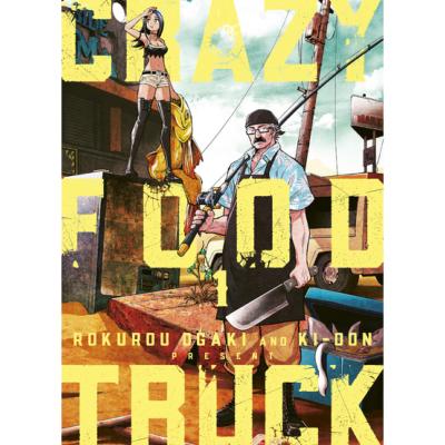 Crazy Food Truck Tome 1