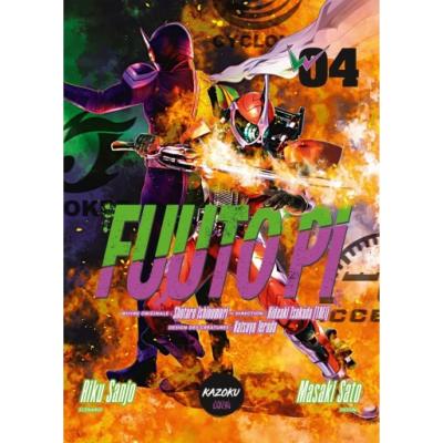 Fuuto Pi Tome 4