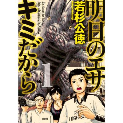 Who's next Tome 1