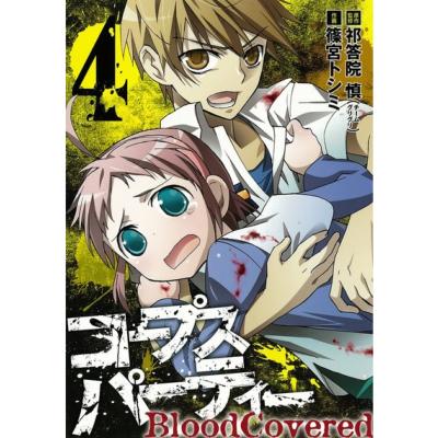 Corps party Tome 4