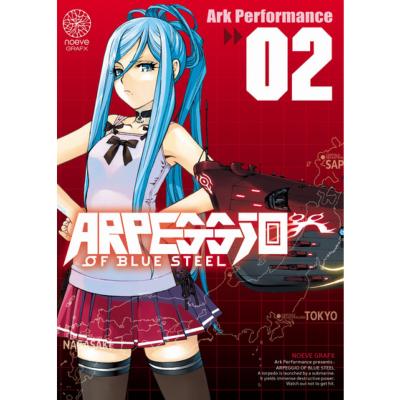 Arpeggio of Blue Steel Tome 2